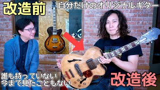 【驚愕の改造】世界に1本だけのオリジナルギターを作ってみた🎸 RKG03-AT1