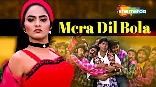 मेरा दिल बोला ~ Mera Dil Bola | Elaan Movie Song (1994) | Poornima | Akshay Kumar, Madhoo #LoveSong