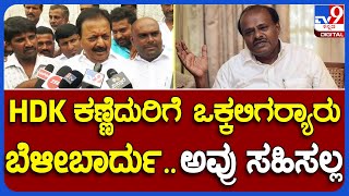 Chaluvarayaswamy: ಮತ್ತೆ ಪೆನ್​ಡ್ರೈವ್ ವಿಚಾರಕ್ಕೆ ಮಾಜಿ ಸಿಎಂ HDK ಗೆ ಸಚಿವ ಚಲುರಾಯಸ್ವಾಮಿ ಟಾಂಗ್ | #TV9B