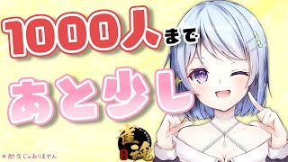 【初見歓迎参加型】1000人まであと少しの雀魂【部屋26522】