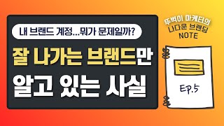 인스타그램 브랜드 계정을 키우고 싶다면? 잘 나가는 브랜드들의 5가지 특징 알고 넘어가자