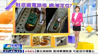 東森新聞主播陳靜宜 透早鮮知道播報片段(2022/4/11)