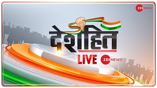 Deshhit: प्रधानमंत्री नरेंद्र मोदी ने कहा भारत आत्मनिर्भरता की ओर बढ़ रहा है  | Latest Hindi News