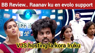 Jack ku kudhutha Red Carpet naladha 🤔 | Bigg Boss Tamil Review | bb review tamil | bb review | bb