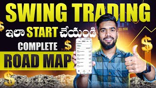 Swing Trading ఇలా చేయండి | Swing Trading Complete Road Map In Telugu | Stock Market