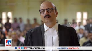 'ന്നാ താന്‍ കേസ് കൊട്'  സിനിമയിലെ ആ ഷുക്കൂര്‍ വക്കീല്‍ ജീവിതത്തിലും വക്കീല്‍|Shukkur