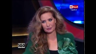 100 سؤال - النجمة رغدة : الفنانة اصالة \