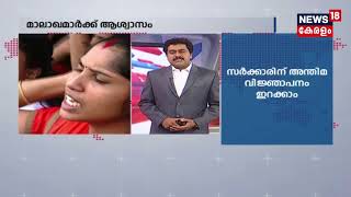 Big 5@ 8: മിനിമം വേതനത്തിന് ഹൈകോടതി അനുമതി; മാലാഖമാര്‍ക്ക് ഇത് വലിയ ആശ്വാസം