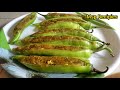 खान्देशी पीठ भरुन मिर्ची पीठ भरुन मिर्ची भरुन मिर्ची peeth bharun mirchi stuffed chilly