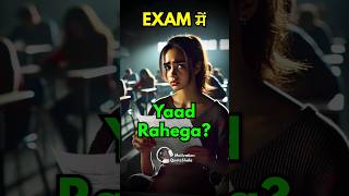 5 SIGNS! तुम्हे Padha हुआ याद रहेगा! 🔥 Best Study Tricks #studytips #examtips