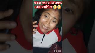 ভগৱান মোৰ লগত কিয় ইমান এনেকোৱা কৰে