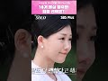 16기 돌싱 영숙의 최종 선택은 ㅣ나는솔로 solo ep.117ㅣsbs plusㅣ 수 밤 10시 30분