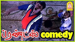 தொட டா, கீழ தொட டா, தரைய தொட டா | Friends Tamil Movie Scenes | Vijay | Surya | Vadivelu