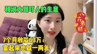 【亲测实战】揭露内幕，利润大到吓人的小生意，千万别去海外版抖音tiktok，惨痛的经历告诉你什么原因！建议收藏#赚钱#抖音#tiktok#商业思维#赚钱思维#赚钱项目#外贸#经验分享#兼职#创业#生意