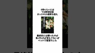 【オードリー】泥酔しながらプロスピをする春日