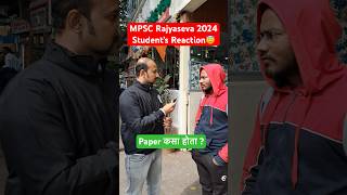 Rajyaseva Paper Analysis 2024 🔥 | Student Reaction #Shorts #Rajyaseva #PaperAnalysis