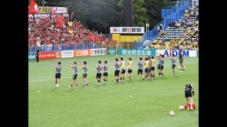 2017年6月4日 第14節 柏レイソルvs浦和レッズ ウォーミングアップ開始