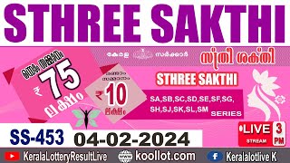 KERALA LOTTERY RESULT LIVE|STHREE-SAKTHI bhagyakuri SS453|Kerala Lottery Result Today 04/02/2025