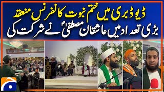 Khatme Nabuwwat Conference was held in David Barre - Rajasab Mughal's report | Geo News