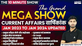 The 10 Minute Mega Show by Ashutosh Sir | Last 1 Year Current Affairs 2023 [UPDATED]
