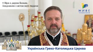 Віра є даром Божим, поєднаним з актом волі людини. Реколекційна наука о. Андрія Нагірняка