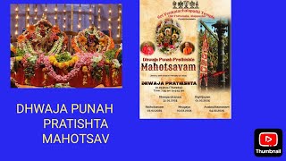 Dhwaja Punah Pratishtha Mahotsav at old tirumala venkitachalapathi temple Alleppey || Gsb temples ||