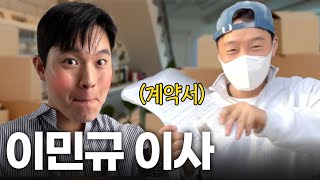 [헤어몬vlog] 이민규 집 비밀번호 \