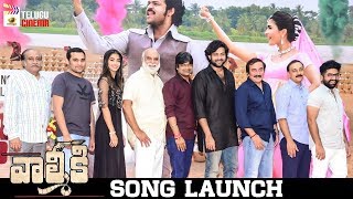 Valmiki Song Launch | Varun Tej | Pooja Hegde | Harish Shankar | 2019 Latest Telugu Movies