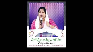 నీ గర్వం నిన్ను నాశనం చేస్తుంది.. జాగ్రత్త // SIS. ANITHA GARU / #jcigmshortmessages #rakshanadwaram