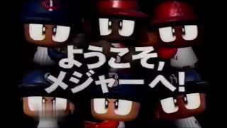 Jikkyou Powerful Major League 2 (PS2 and Wii) - Commercials