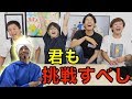 【ドベは◯◯】自分がアキネイターになってキャラを当てるのじゃ!!! 【ドベは◯◯】自分がアキネイターになってキャラを当てるのじゃ!!!