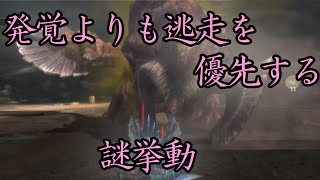 [MH3G]ドボルベルク亜種の、ハンターを無視してエリア移動するバグみたいな仕様[ゆっくり実況]