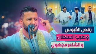 جديد حمود السمه ورقص الكبوس وكلمات مجهول من أفراح ال حنظل عرس الغالي(احمد صالح حنظل)