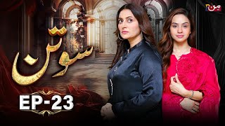 Sotan - Episode 23 [ 𝐄𝐍𝐆 𝐒𝐔𝐁 ] | Babar Ali - Kanwal Khan | MUN TV