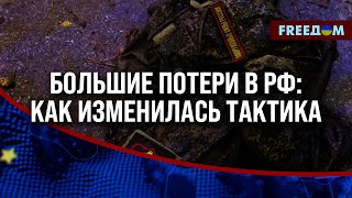 ⚡ Покровск и Курахово: какую тактику использует РФ, пытаясь вытеснить ВСУ