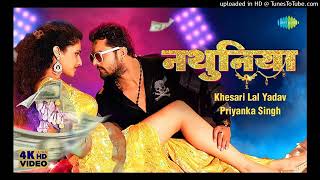 #new #anupma #video  ||khesari lal yadav ||bhojpuri🥰🥰🥰🥰🥰🥰🥰