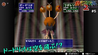 重複禁止！ジムリーダーの城！セキチクジム編 ポケモンスタジアム2を実況プレイPart5