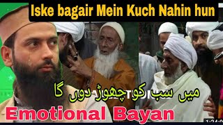 Owais Qadri sab Ma bayaan kerna Chhod dunga//Par tera saat Nahi emotional bayaan#razalines