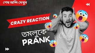 তমলুক স্টিমার ঘাটে prank 😂😂   #prank #pranks #prankvideo #prankvideos #publicreaction