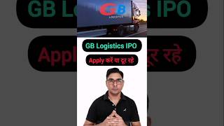 GB Logistics Commerce IPO apply or avoid #shorts