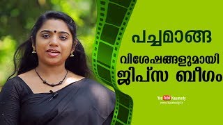 Chat with Jipsa Beegam | Pachamanga Malayalam Film | Kaumudy TV