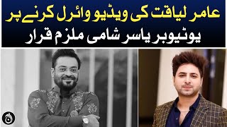 YouTuber Yasir Shami accused of making Aamir Liaquat's video viral - Aaj News