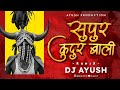 SUPUR KUDUR BALI || HALBI REMIX || DJ AYUSH #2024