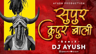 SUPUR KUDUR BALI || HALBI REMIX || DJ AYUSH #2024