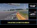 【ゆっくりgt7】強制終了カウントダウンバグ！？ u0026 デイリーcのta解説 ワトキンズ・グレン ロングコース gr.3