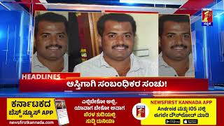 News Headlines @9AM | 03-02-2025 | @newsfirstkannada