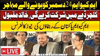 🔴LIVE | MQM Pakistan leaders' news conference | ARY News Live