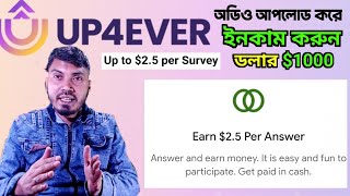 up 4ever থেকে আয় করুন! মাসে $900 ইনকাম করুন | ইনকাম করার নতুন উপায়  | Make Money Online | Freelance