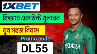 1xbet | 1xbet account | 1xbet account kivabe khulbo | 1xbet খোলার নিয়ম | 1xbet কিভাবে খেলবো |