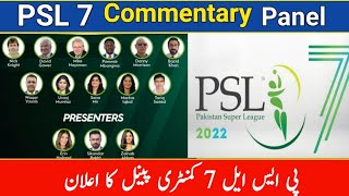 PSL 2022 Commentary Panel | PSL 7 Commentator Announcement